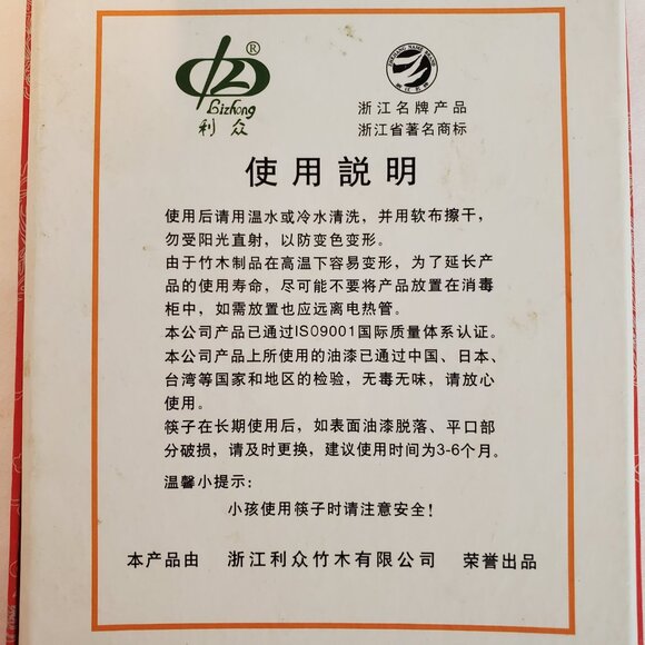 Zhe Jiang Li Zhong Set of 5pr Bamboo Chopsticks Dark & Light Assorted patterns - Picture 7 of 7